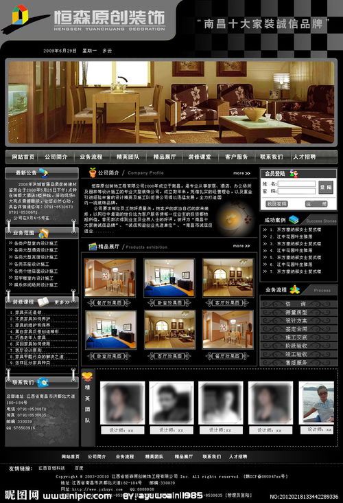 無代碼網(wǎng)頁設(shè)計 裝飾公司的數(shù)字化形象構(gòu)建