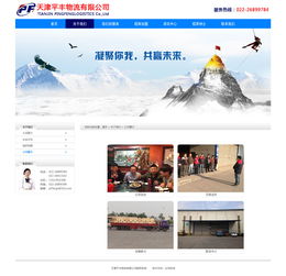 物流公司網(wǎng)站設(shè)計 打造高效、專業(yè)的數(shù)字門戶