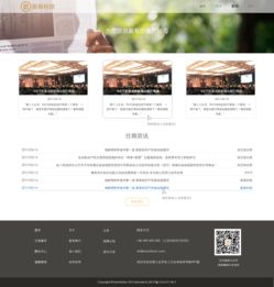版易科技 引領(lǐng)未來的網(wǎng)頁與網(wǎng)站設(shè)計解決方案