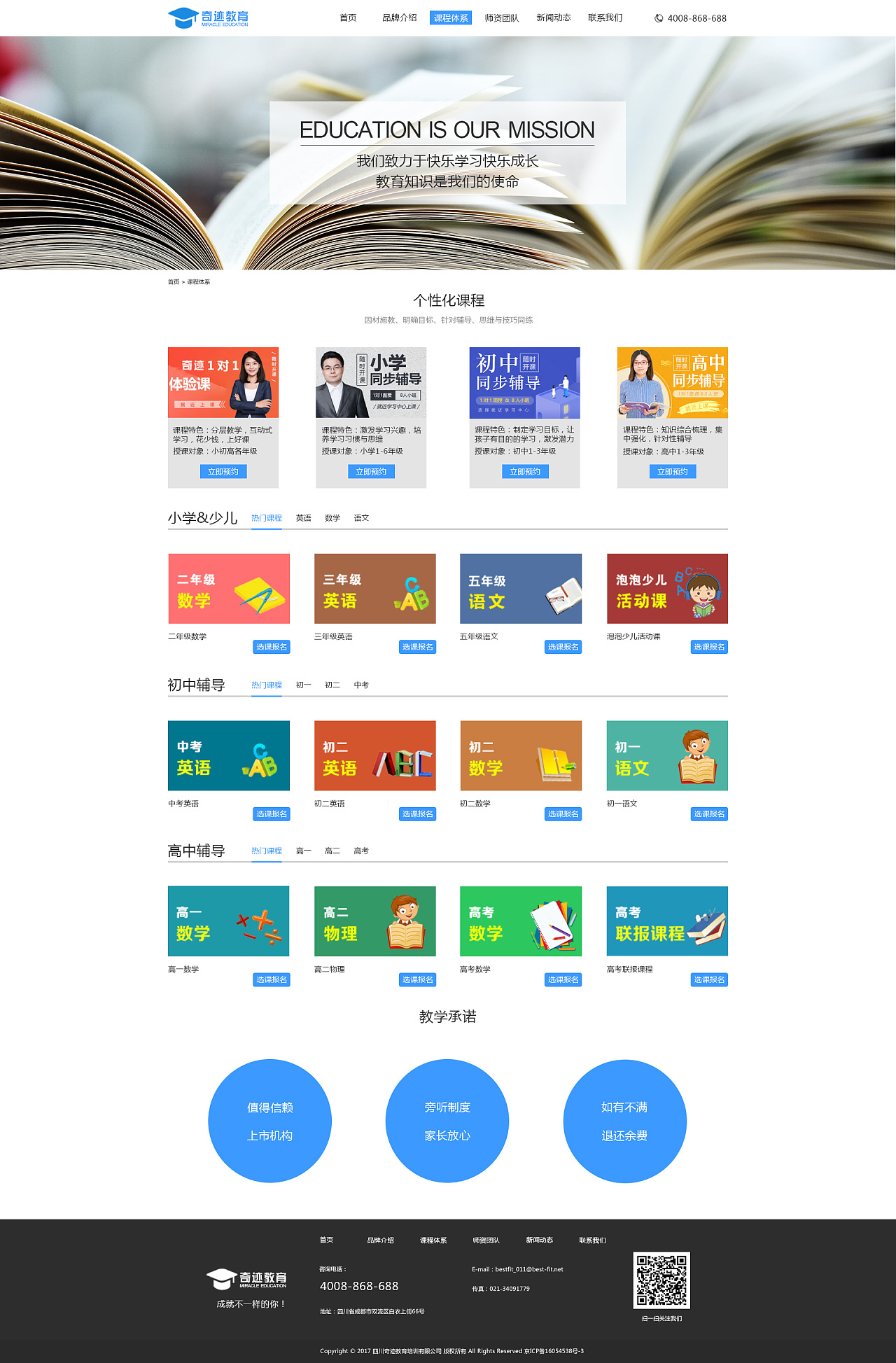 初生的小白 教育類(lèi)網(wǎng)頁(yè)與網(wǎng)站設(shè)計(jì)從零到一